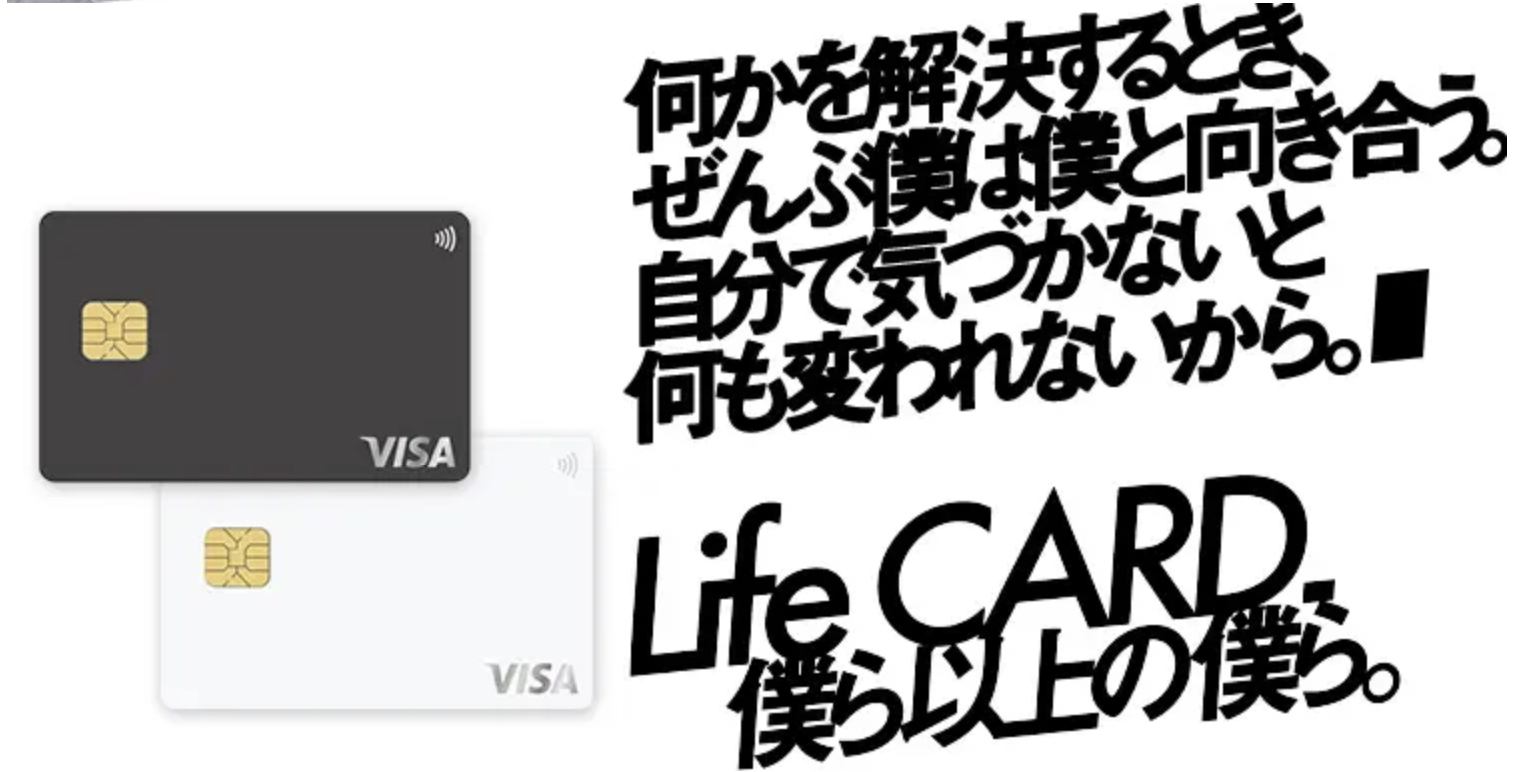 ライフカードのポイントサイト経由発行で9,000円！公式CPでさらに15,000円！超おすすめ！ |  糖質制限ダイエットとか陸マイラーとかいろいろやってみた