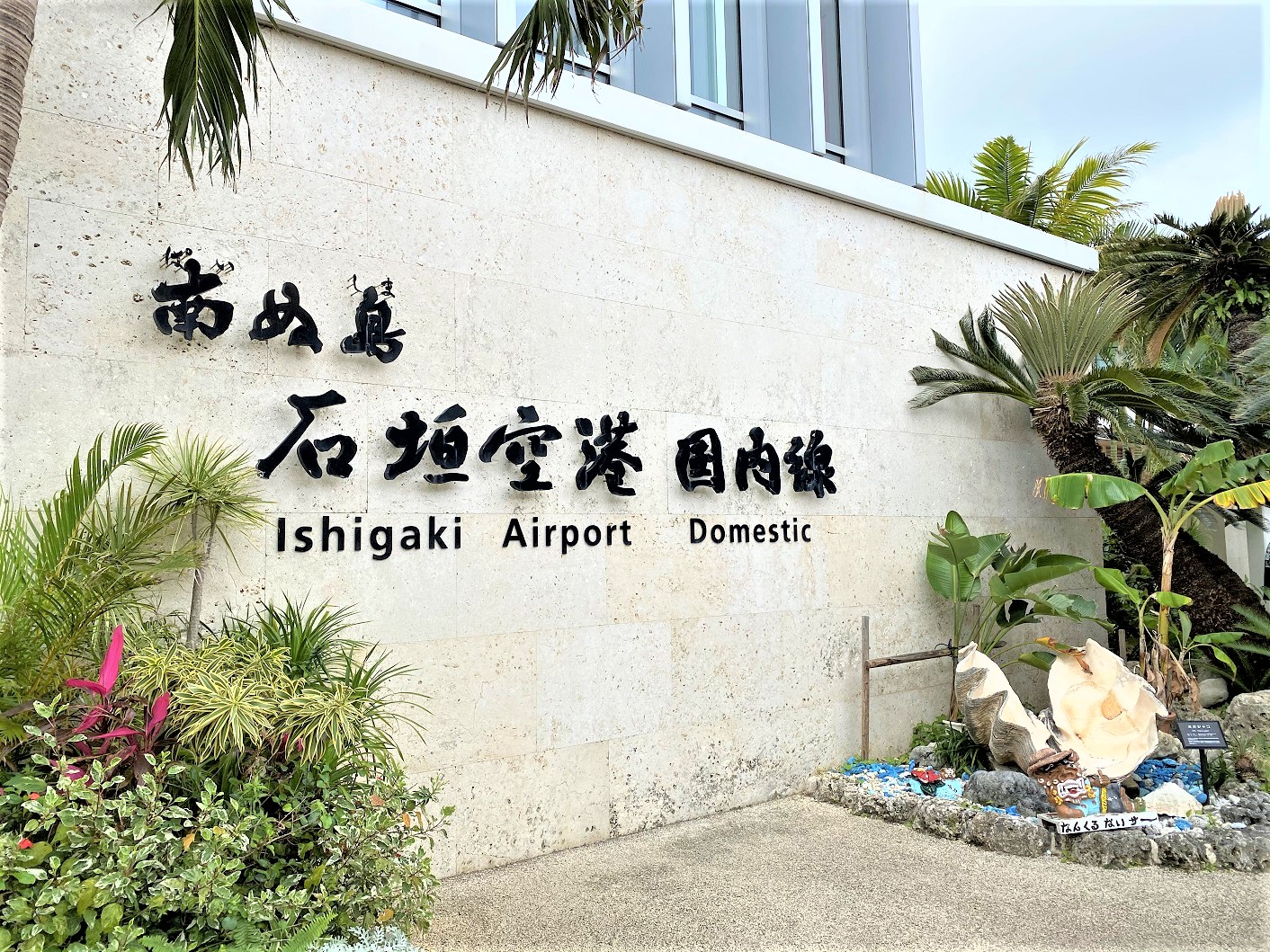 名古屋ー石垣ANA579プレミアムクラス搭乗記！初プレミアムクラスを実体験！【SFC修行1-1】 |  糖質制限ダイエットとか陸マイラーとかいろいろやってみた