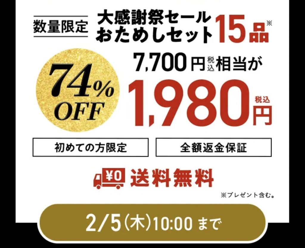 オイシックス（Oisix）7,700円相当のおためしセットがポイントサイト経由で1,400円もらえて差し引き580円！93％オフの神案件！ |  糖質制限ダイエットとか陸マイラーとかいろいろやってみた