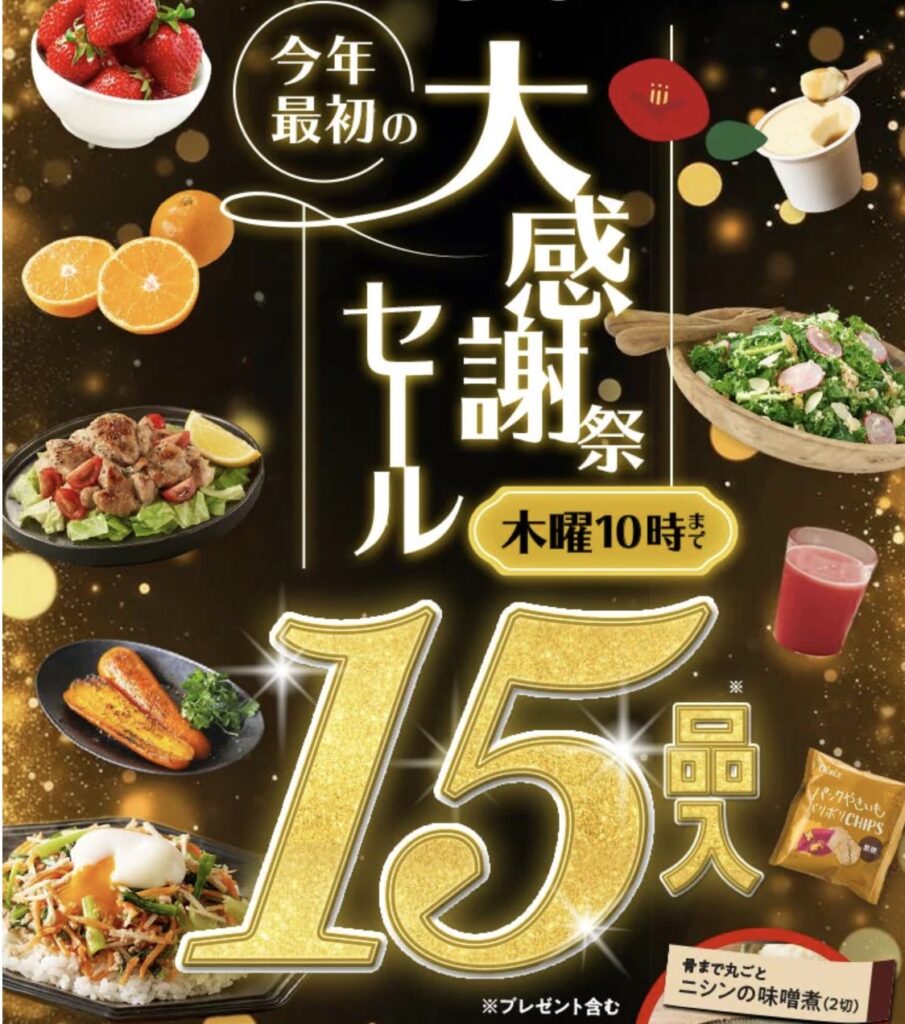 オイシックス（Oisix）7,700円相当のおためしセットがポイントサイト経由で1,400円もらえて差し引き580円！93％オフの神案件！ |  糖質制限ダイエットとか陸マイラーとかいろいろやってみた