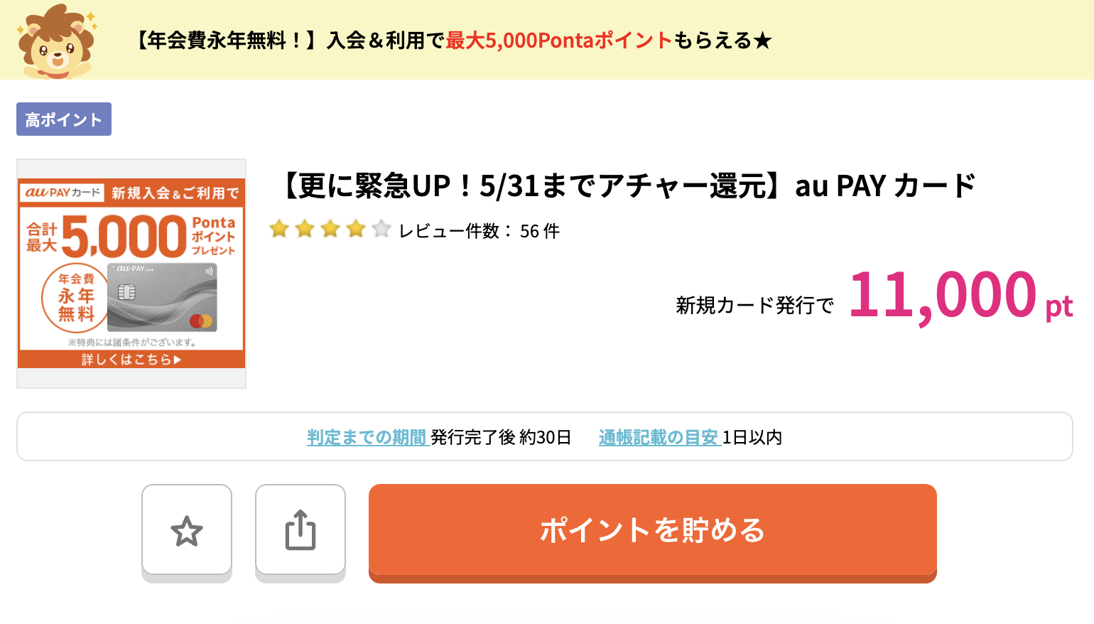 メルル★フォロー割引★イーチンカード What a bold and trendy Ono shirt!! I also got AstroBot pin